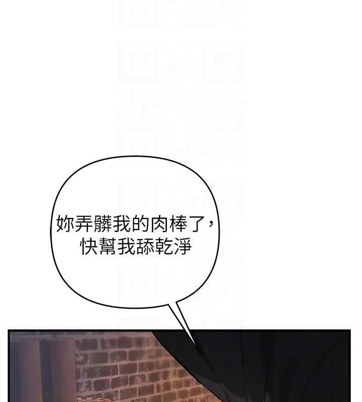 漫画《贪婪游戏》第32话第58张图