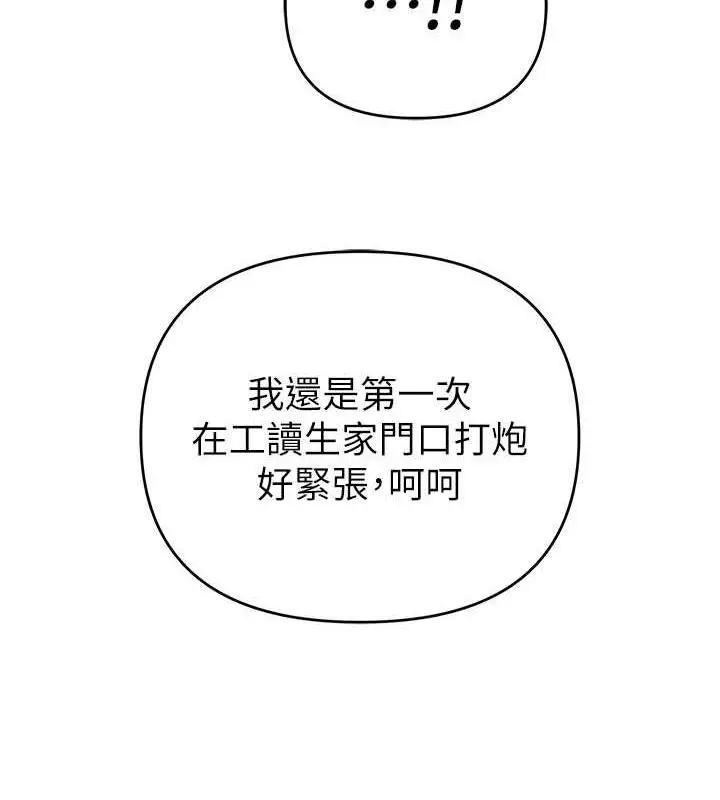 漫画《贪婪游戏》第32话第6张图