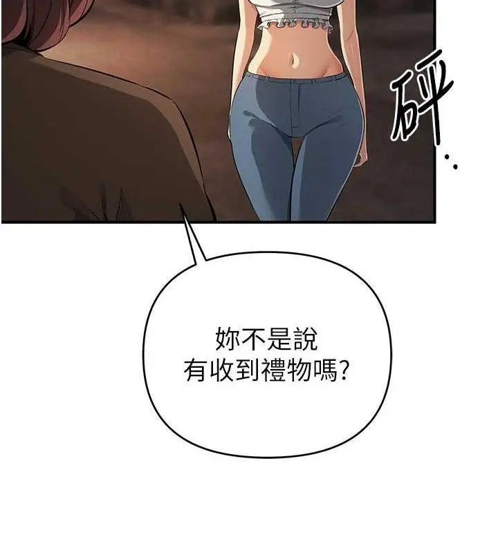 漫画《贪婪游戏》第32话第78张图