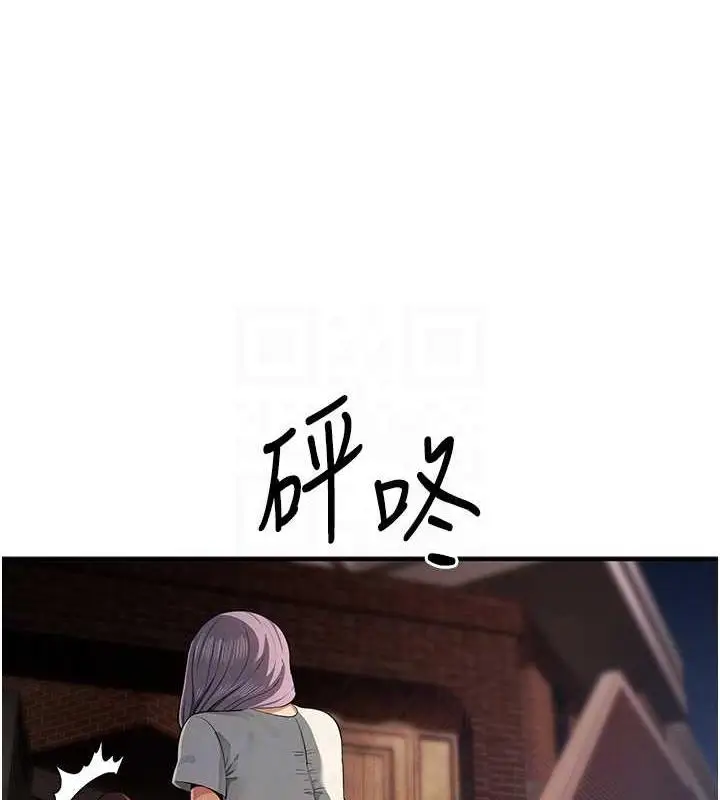 漫画《贪婪游戏》第32话第79张图