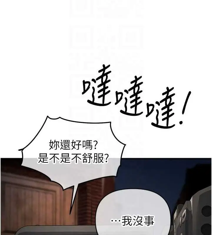 漫画《贪婪游戏》第32话第81张图