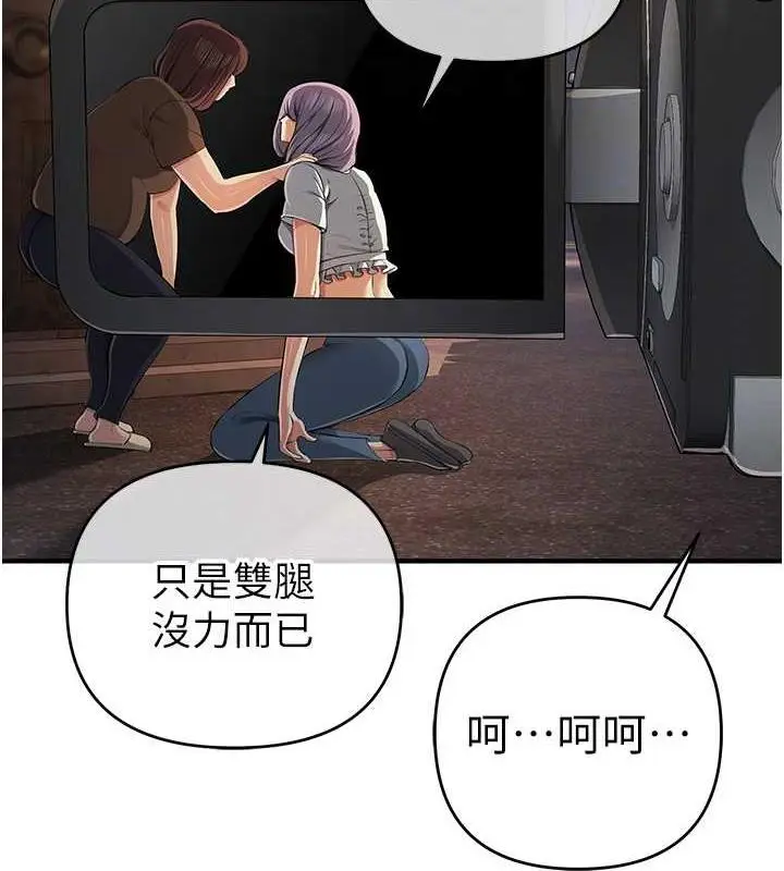 漫画《贪婪游戏》第32话第82张图