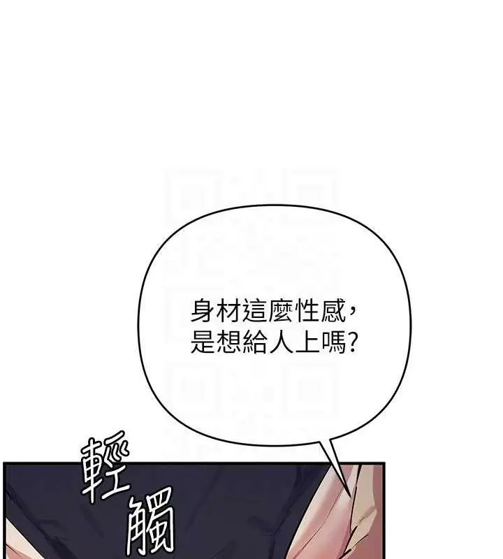 漫画《贪婪游戏》第32话第93张图