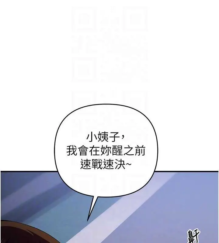 漫画《贪婪游戏》第32话第95张图