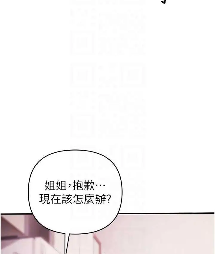 漫画《贪婪游戏》第33话第106张图