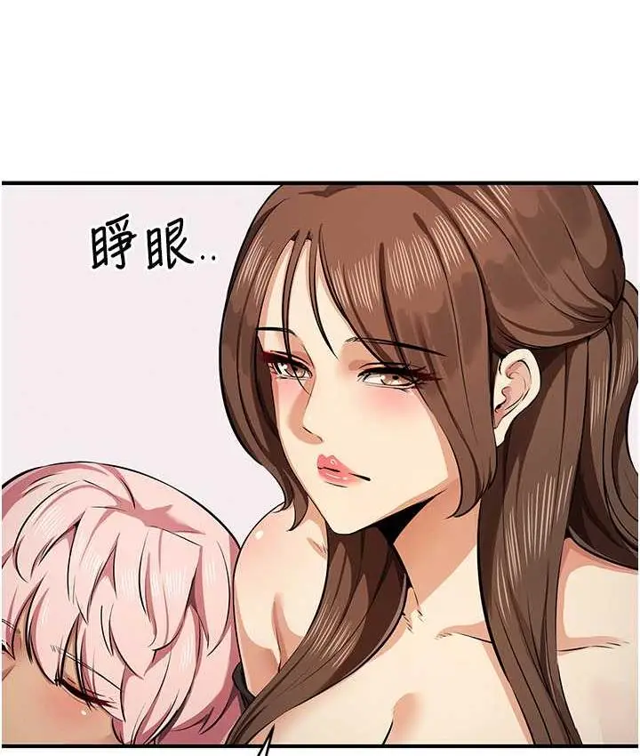 漫画《贪婪游戏》第33话第11张图