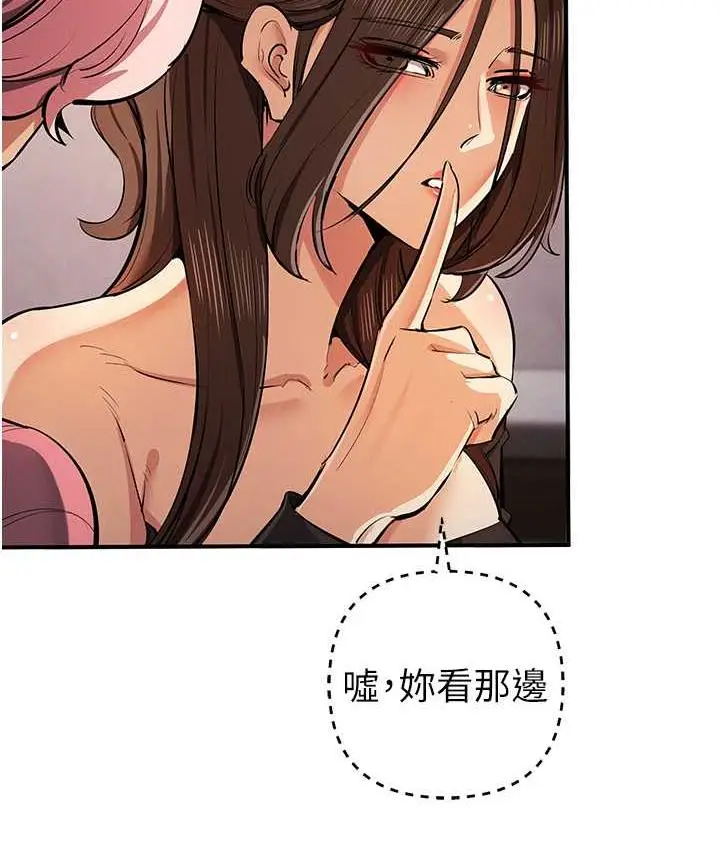 漫画《贪婪游戏》第33话第110张图