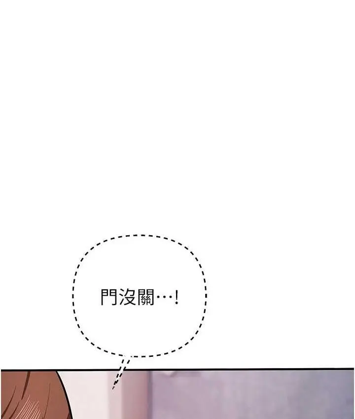 漫画《贪婪游戏》第33话第111张图