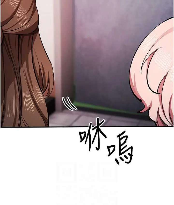 漫画《贪婪游戏》第33话第112张图