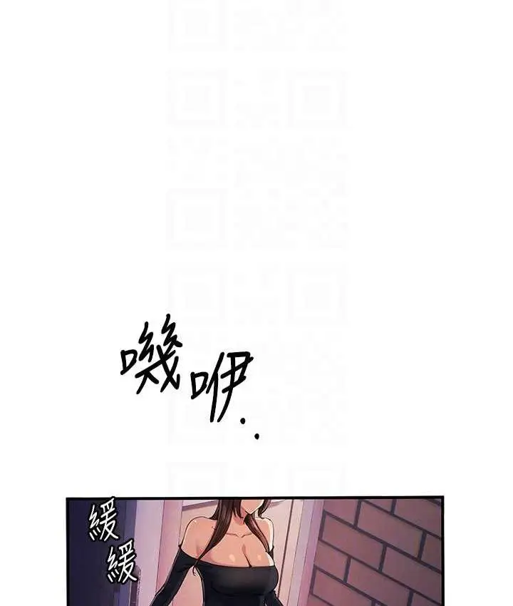 漫画《贪婪游戏》第33话第113张图