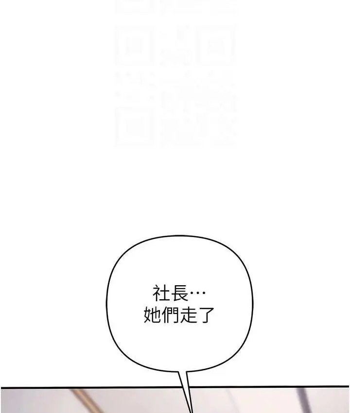 漫画《贪婪游戏》第33话第115张图