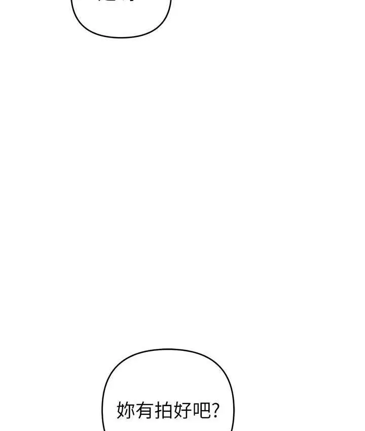 漫画《贪婪游戏》第33话第117张图