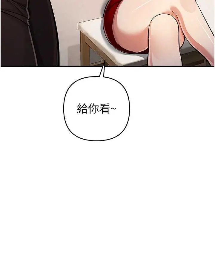 漫画《贪婪游戏》第33话第119张图