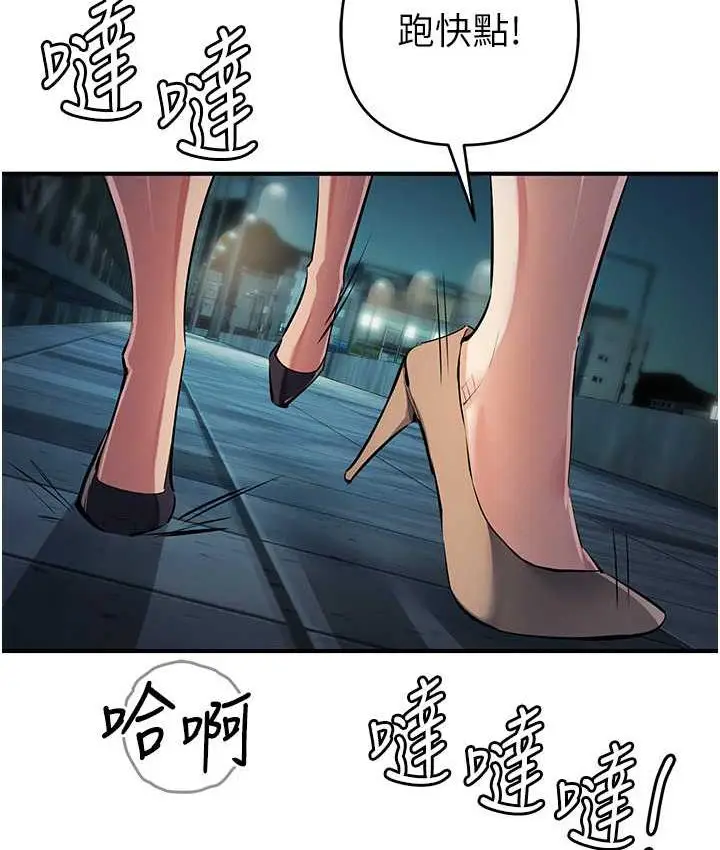 漫画《贪婪游戏》第33话第127张图