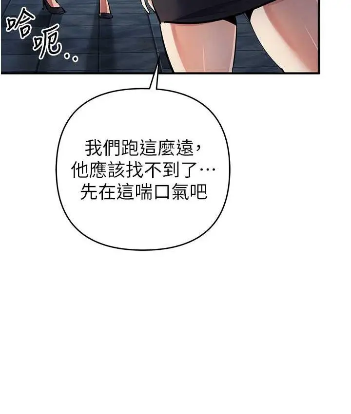 漫画《贪婪游戏》第33话第130张图
