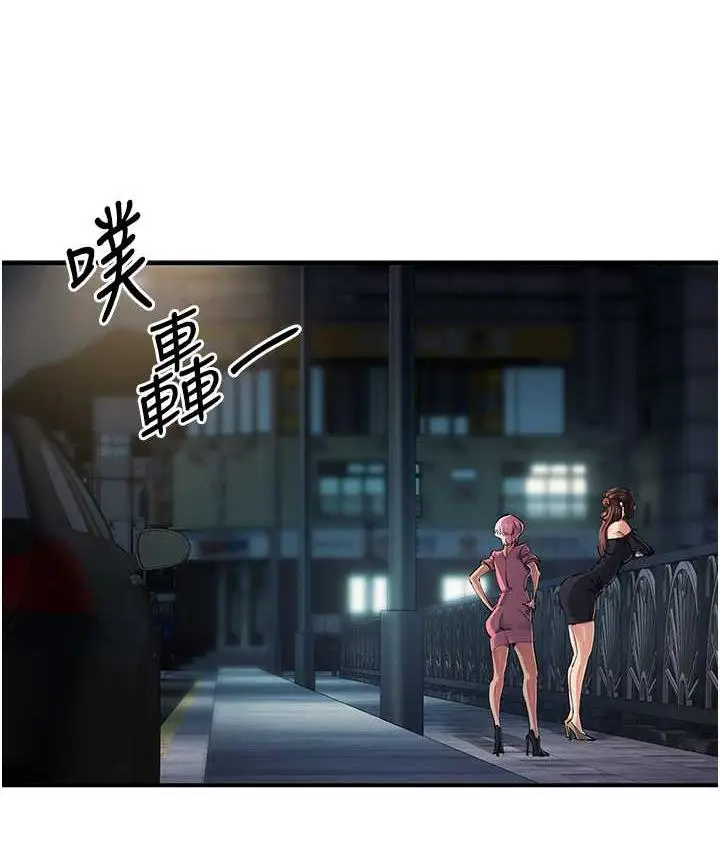 漫画《贪婪游戏》第33话第131张图