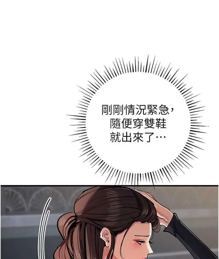漫画《贪婪游戏》第33话第132张图