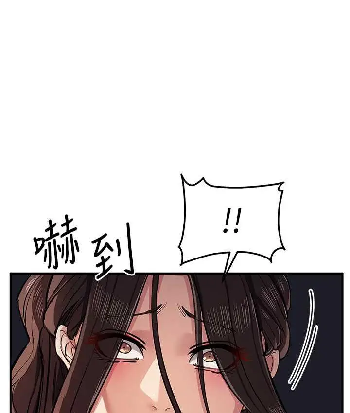 漫画《贪婪游戏》第33话第137张图