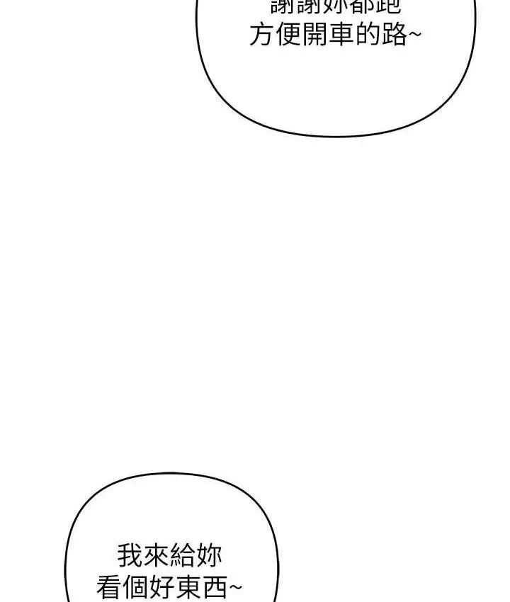 漫画《贪婪游戏》第33话第139张图