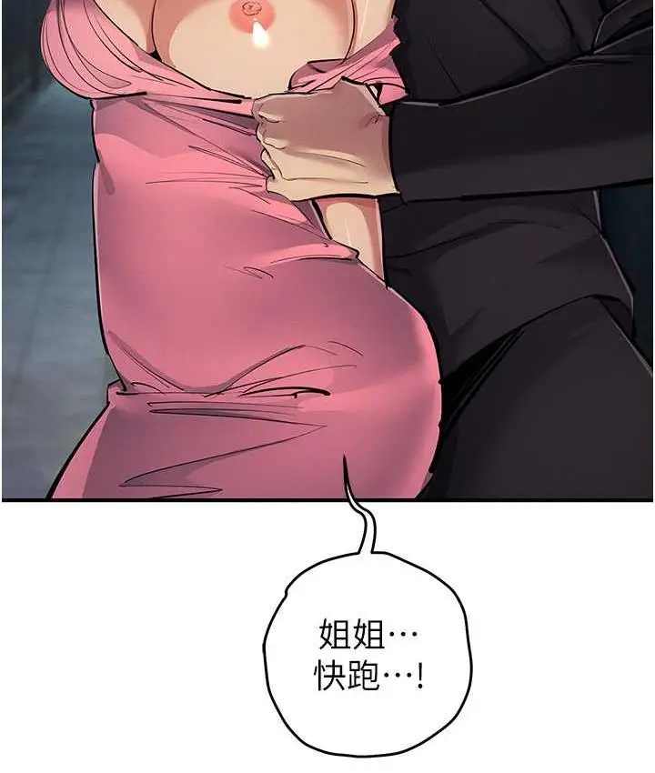 漫画《贪婪游戏》第33话第141张图