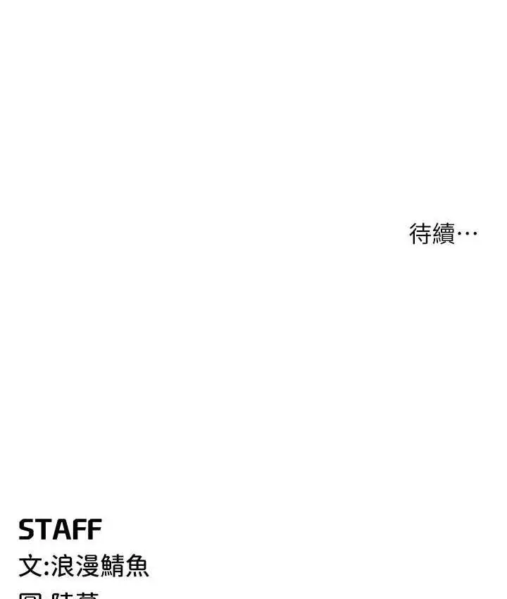 漫画《贪婪游戏》第33话第142张图