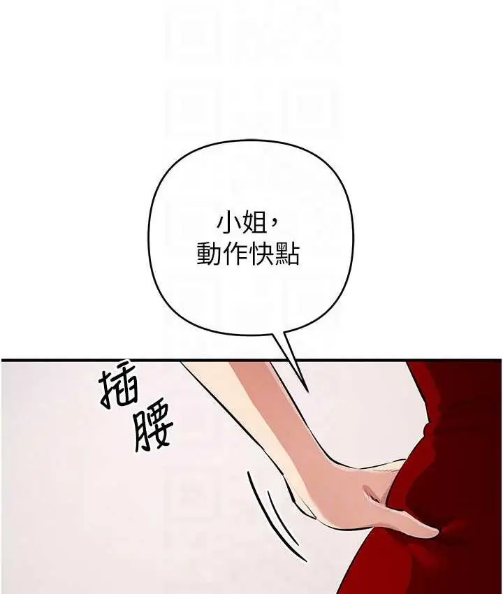 漫画《贪婪游戏》第33话第17张图
