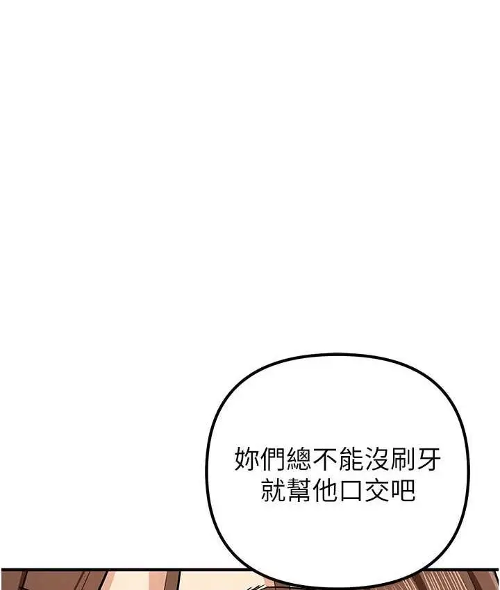 漫画《贪婪游戏》第33话第22张图