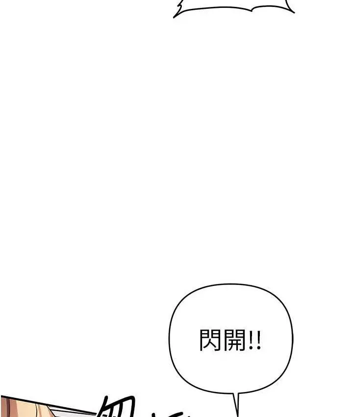 漫画《贪婪游戏》第33话第26张图