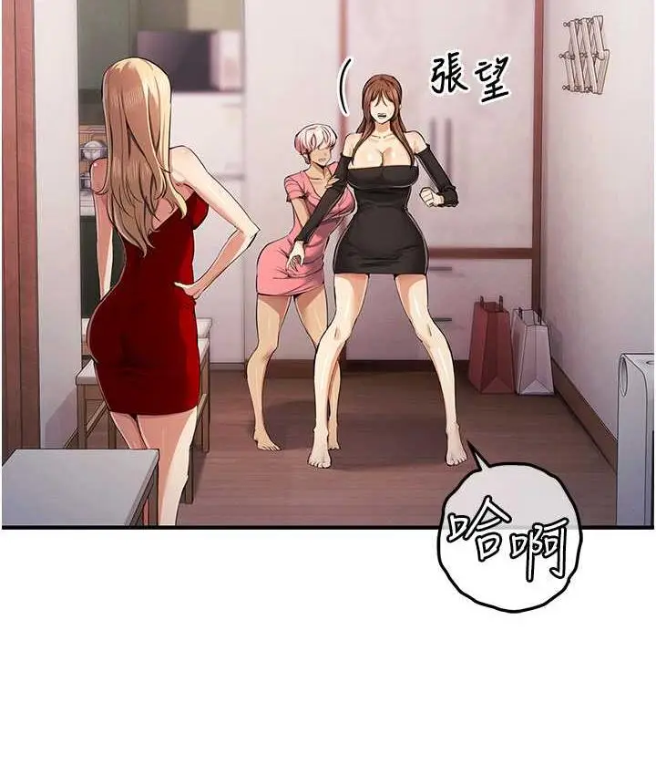 漫画《贪婪游戏》第33话第29张图