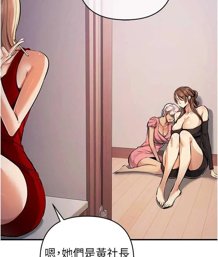 漫画《贪婪游戏》第33话第3张图