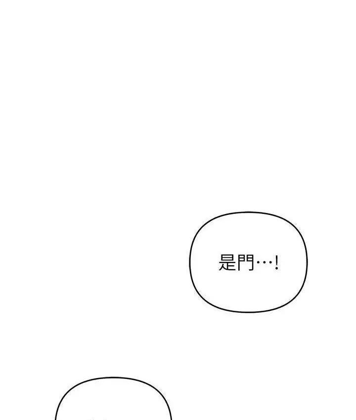 漫画《贪婪游戏》第33话第34张图