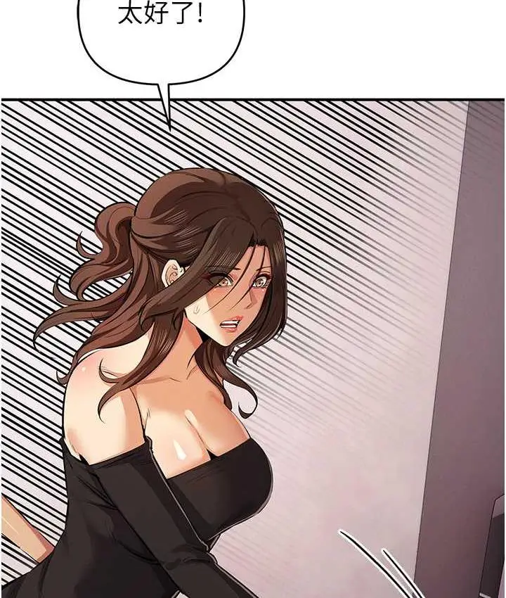 漫画《贪婪游戏》第33话第35张图