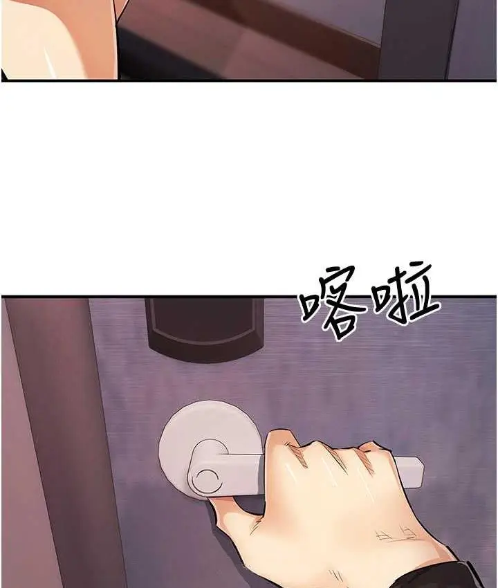 漫画《贪婪游戏》第33话第37张图