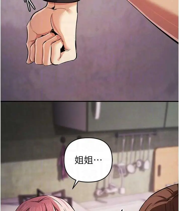 漫画《贪婪游戏》第33话第47张图