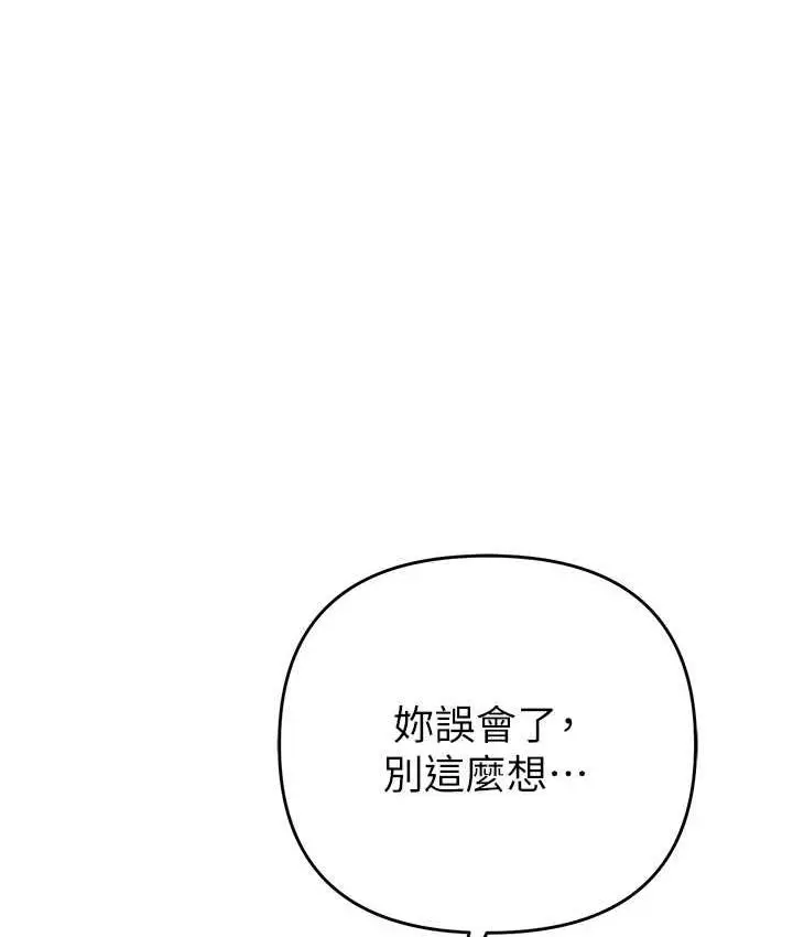 漫画《贪婪游戏》第33话第56张图