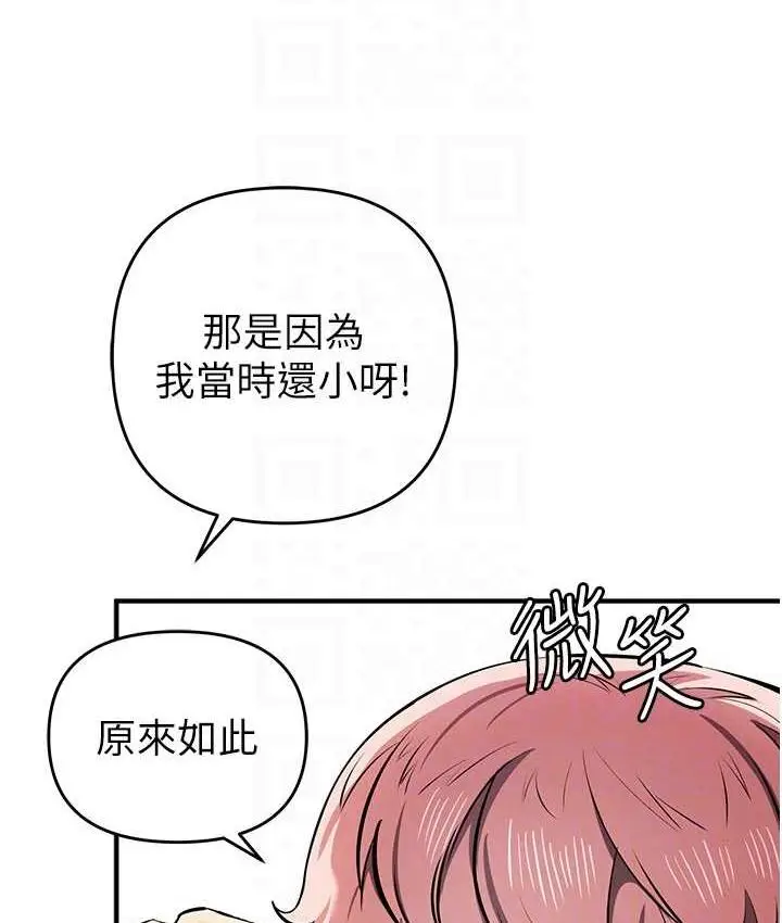 漫画《贪婪游戏》第33话第59张图