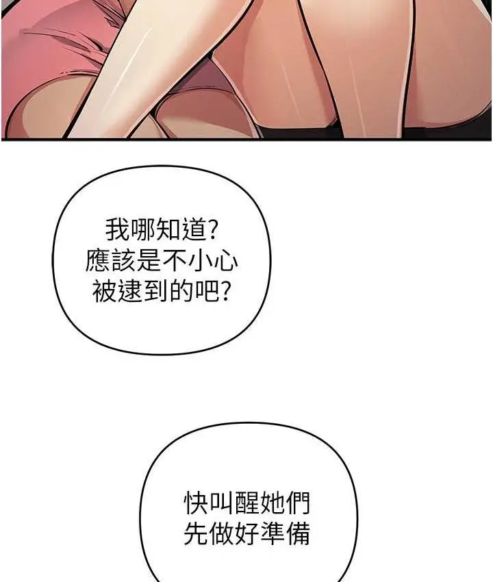 漫画《贪婪游戏》第33话第6张图