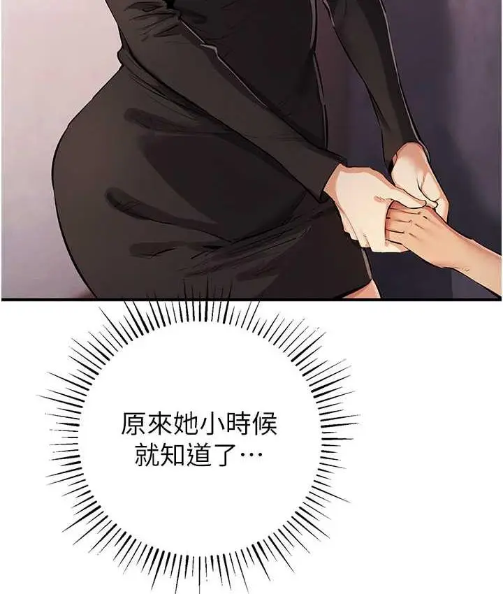 漫画《贪婪游戏》第33话第63张图