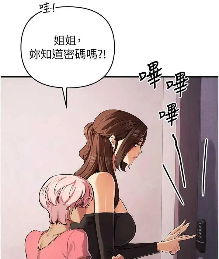 漫画《贪婪游戏》第33话第67张图