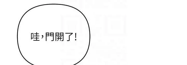 漫画《贪婪游戏》第33话第72张图