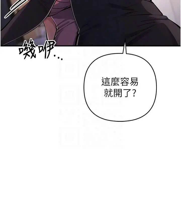 漫画《贪婪游戏》第33话第74张图