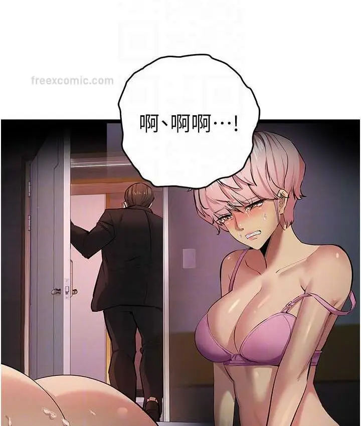 漫画《贪婪游戏》第33话第80张图