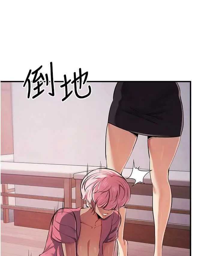 漫画《贪婪游戏》第33话第83张图