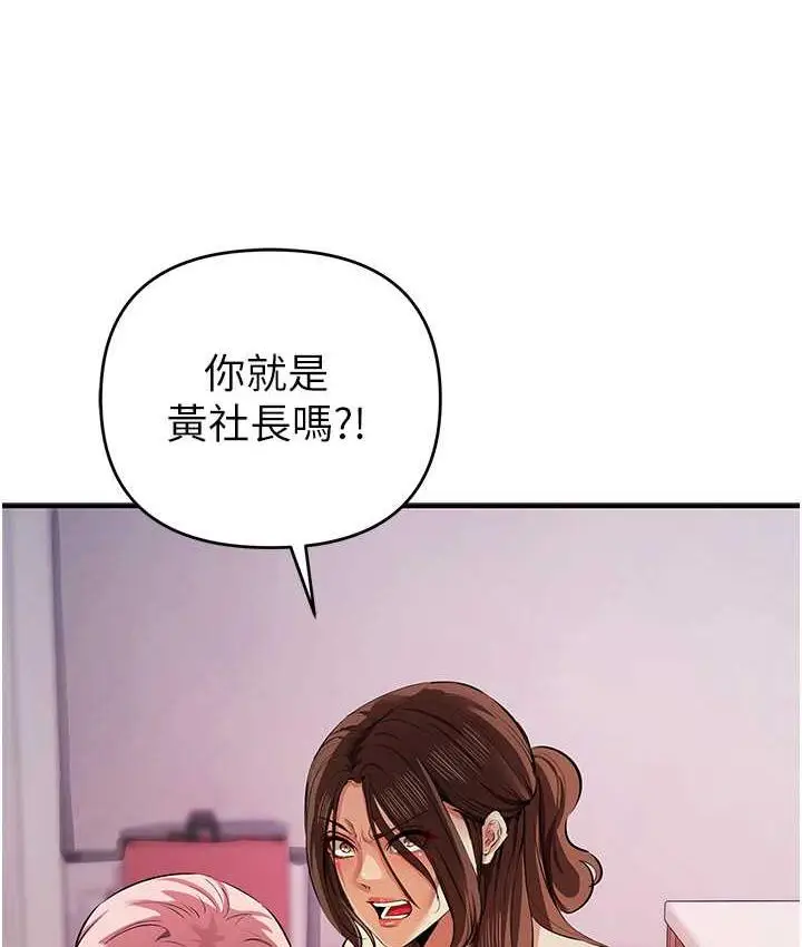 漫画《贪婪游戏》第33话第85张图
