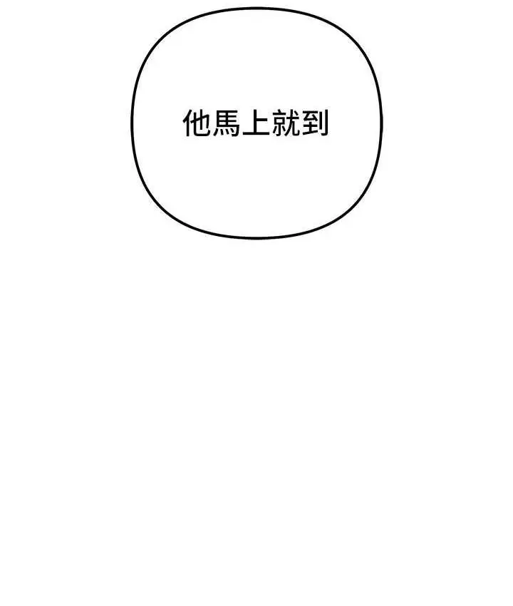 漫画《贪婪游戏》第33话第9张图