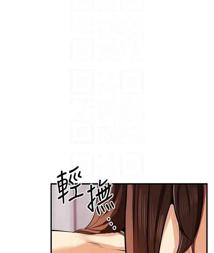 漫画《贪婪游戏》第33话第91张图