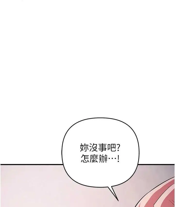 漫画《贪婪游戏》第33话第97张图
