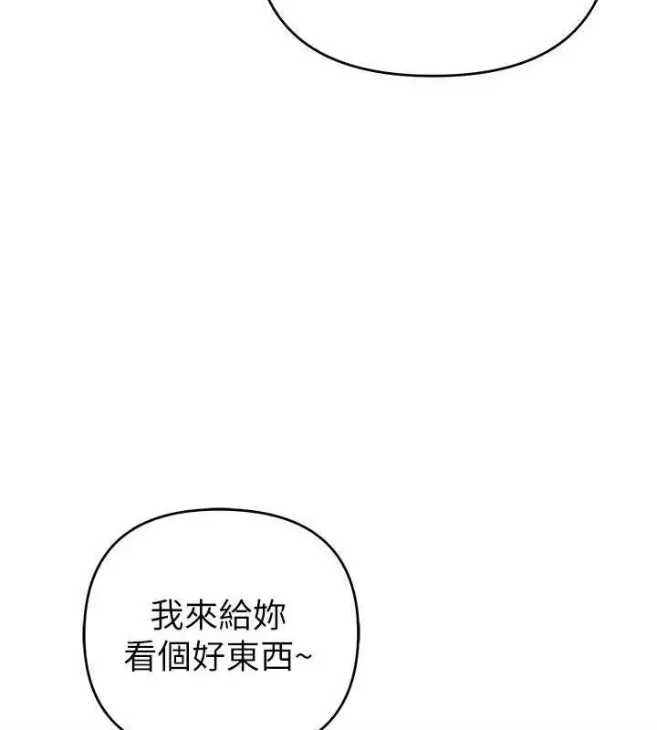 漫画《贪婪游戏》第34话第10张图