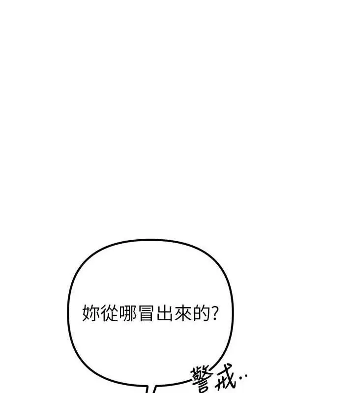 漫画《贪婪游戏》第34话第111张图