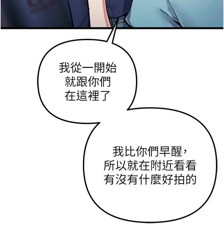 漫画《贪婪游戏》第34话第113张图